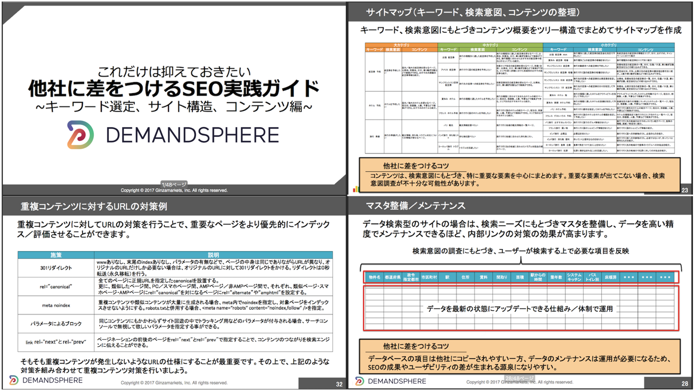 img_seoguideSample2.png img_seoguideSample2.png